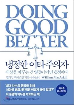 Paperback A soberly egotist (Korean Edition) [Korean] Book