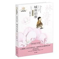 My Memories of Old Beijing(Classical edition with color illustrations ) 7807169125 Book Cover