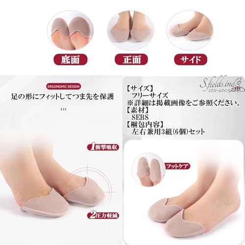 S.fields.inc トウパッド ショートタイプ 3足セット