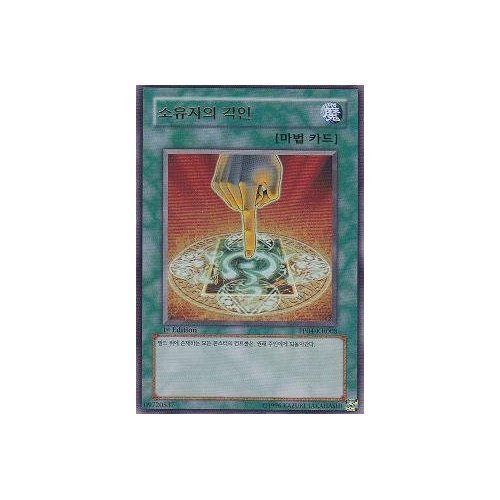 Amazon.co.jp: 所有者の刻印 韓国版遊戯王カード PP04-KR008 ウルトラ
