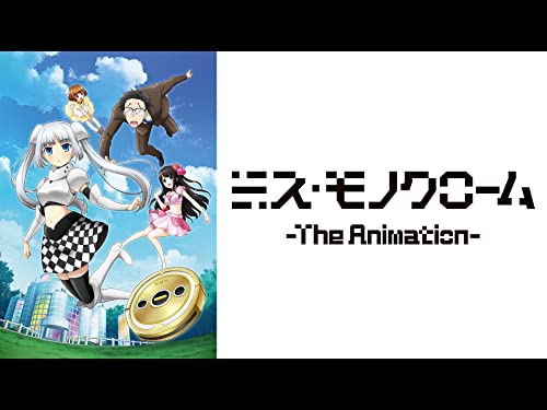 ミス・モノクローム-T