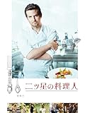 二ツ星の料理人(字幕/吹替)