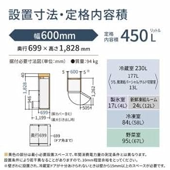 Amazon | パナソニック 冷蔵庫 幅60cm 450L 右開き NR-E45PX1-N