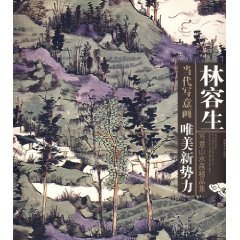 Lin Yung Health Landscape Painting Fine set (paperback)