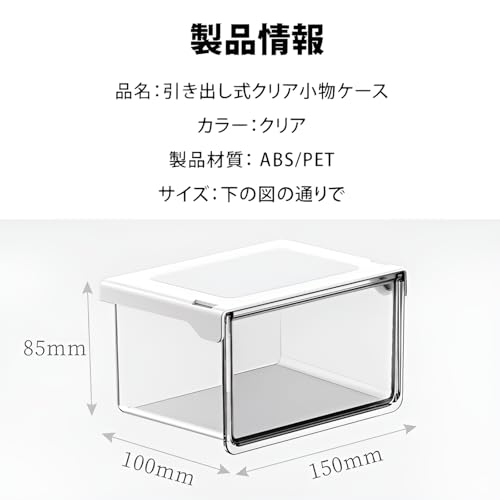 Luvian 隠し式収納ボックス 透明 引き出し式