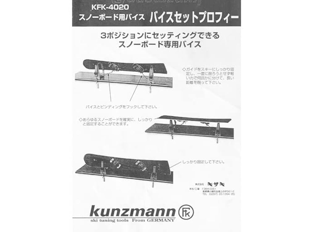 スキー・スノーボードアクセサリー kunny.com Amazon | Kunzmann クンツマン スノーボード バイスセット