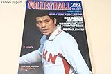 月刊バレーボール1979年7月号/江上由美21歳横山樹理24歳須藤佳代子22歳杉山加代子17歳(竜ケ崎二)三屋裕子21歳(筑波大学)