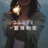 Kick/Ban Ye