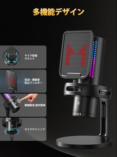 Mankiw ゲーミングコンデンサーマイク USB接続 ワンタッチミュート内蔵 ショックマウント付き RGBライティング 単一指向性 ポップフィルタ付き PC/Mac/PS4/PS5対応【配信用マイクにも最適】