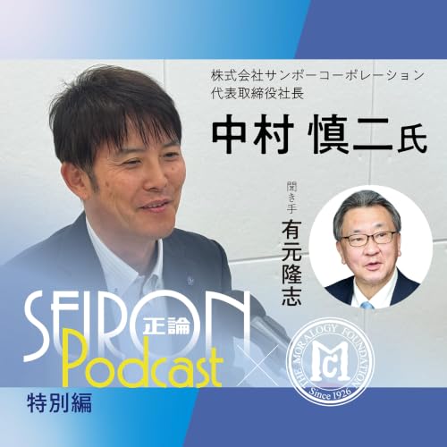 社名の由来と経営理念『&ldquo;ありがとう&rdquo;から生まれる人づくり』～有元隆志&times;中村慎二 対談③
