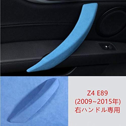 助手席側 ハンドルカバー 取手 アルカンターラ生地 スエード BMW Z4 E89 右ハンドル 車用 (9002グレー) ハンドルカバー | 助手席側 (1124イエロー) (4175スカイブルー) スエード」の人気商品一覧・価格