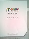 Yes! Chinese :Langlang Chinese Book 1B (Textbook (1B) +2 Workbook (1B) Included) (Chinese Edition)