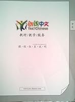 Yes! Chinese :Langlang Chinese Book 1B (Textbook (1B) +2 Workbook (1B) Included) 7539258497 Book Cover