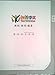 Yes! Chinese :Langlang Chinese Book 1B (Textbook (1B) +2 Workbook (1B) Included) (Chinese Edition)