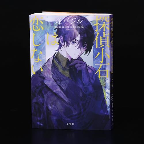 #146　森バジルさん（「この本、私が書きました」後編）