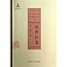 Produktbild The Library of Modern Chinese Thinkers (Bao Shichen) (Chinese Edition)