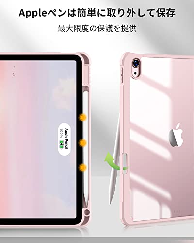 KenKe iPad Air 11インチ ケース (M3/M2、2025/2024) iPad Air 第5/4世代 ケース 10.9インチ (2022/2020モデル用) PC 透明バックカバー 軽量 薄型 傷つけ防止 PU合成レザー Apple Pencil 収納可能 Pencil 2 ワイヤレス充電対応 三つ折スタンド スリープ機能 ピンク