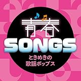 �tSONGS�`�Ƃ��߂��̗̉w�|�b�v�X