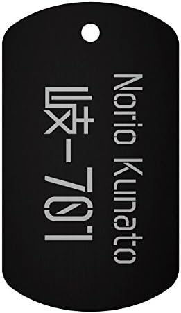 Amazon シドニアの騎士 ドッグタグ 岐神海苔夫 アニメ 萌えグッズ 通販 Amazon シドニアの騎士 ドッグタグ 岐神海苔夫 アニメ 萌えグッズ 通販