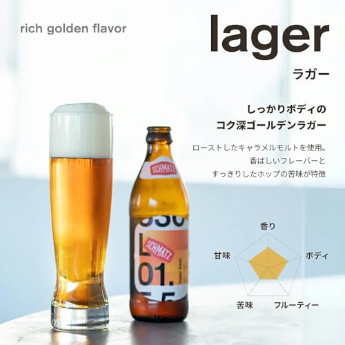 SCHMATZ 飲み比べセット 330ml×6本