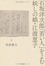 Amazon.co.jp: 柏倉 康夫: 本