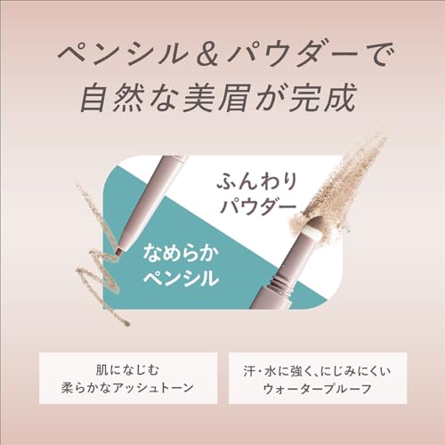 KiSS(キス) WアイブロウN 02ウッディブラウン ペンシル0.1ｇ パウダー0.3g 眉ペンシル×眉パウダー Wエンド
