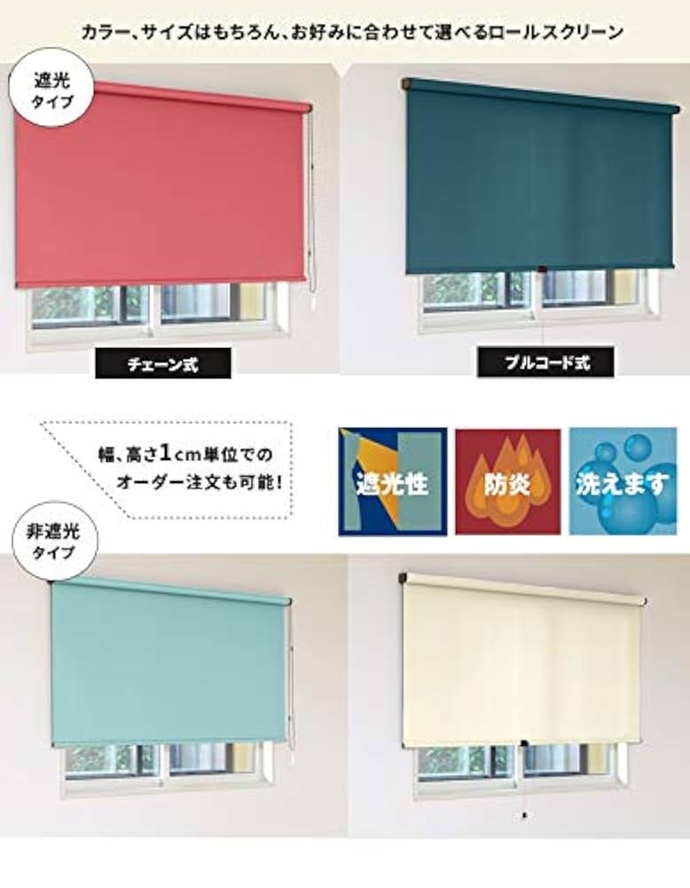 オーダー ロールスクリーン 防炎 遮光 サニースクーロ ライトグレー 幅132×丈70cm チェーン式 ブラウン 右操作