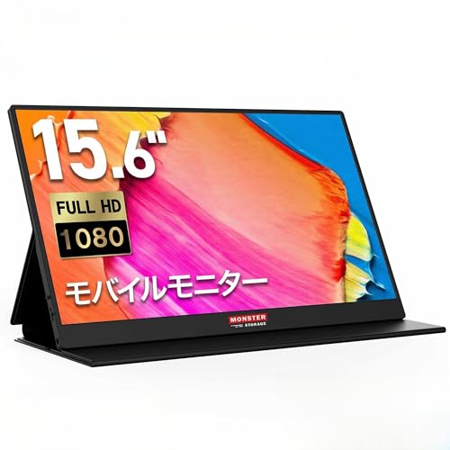 ❤大画面15.6インチ＆超薄型軽量❣圧倒的な使いやすさ♪❤モバイルモニター Amazon.co.jp: Monster Storage モバイルモニター ディスプレイ