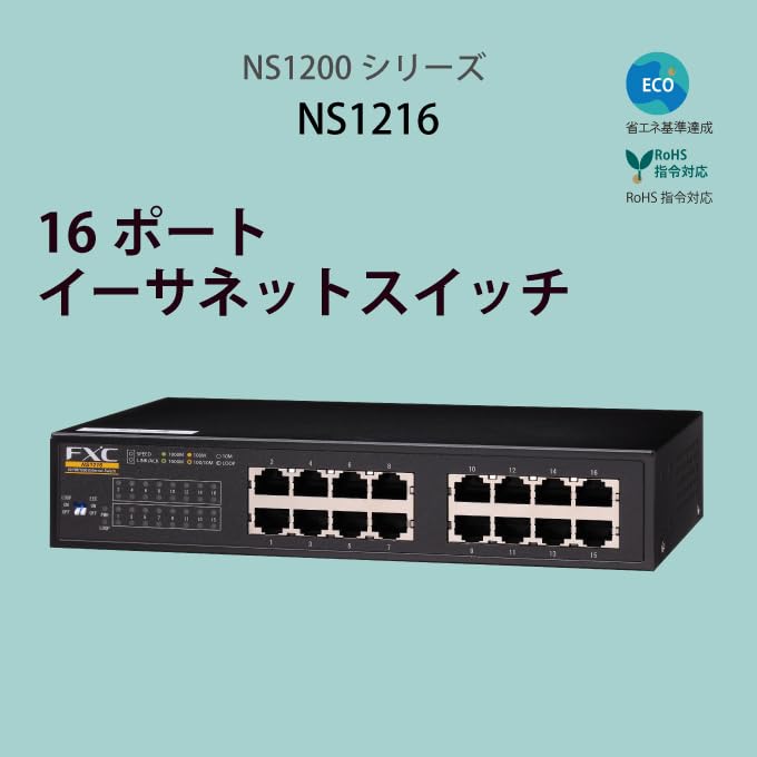 Amazon.co.jp: FXC ループ検知付 16ポート ギガビット ファン