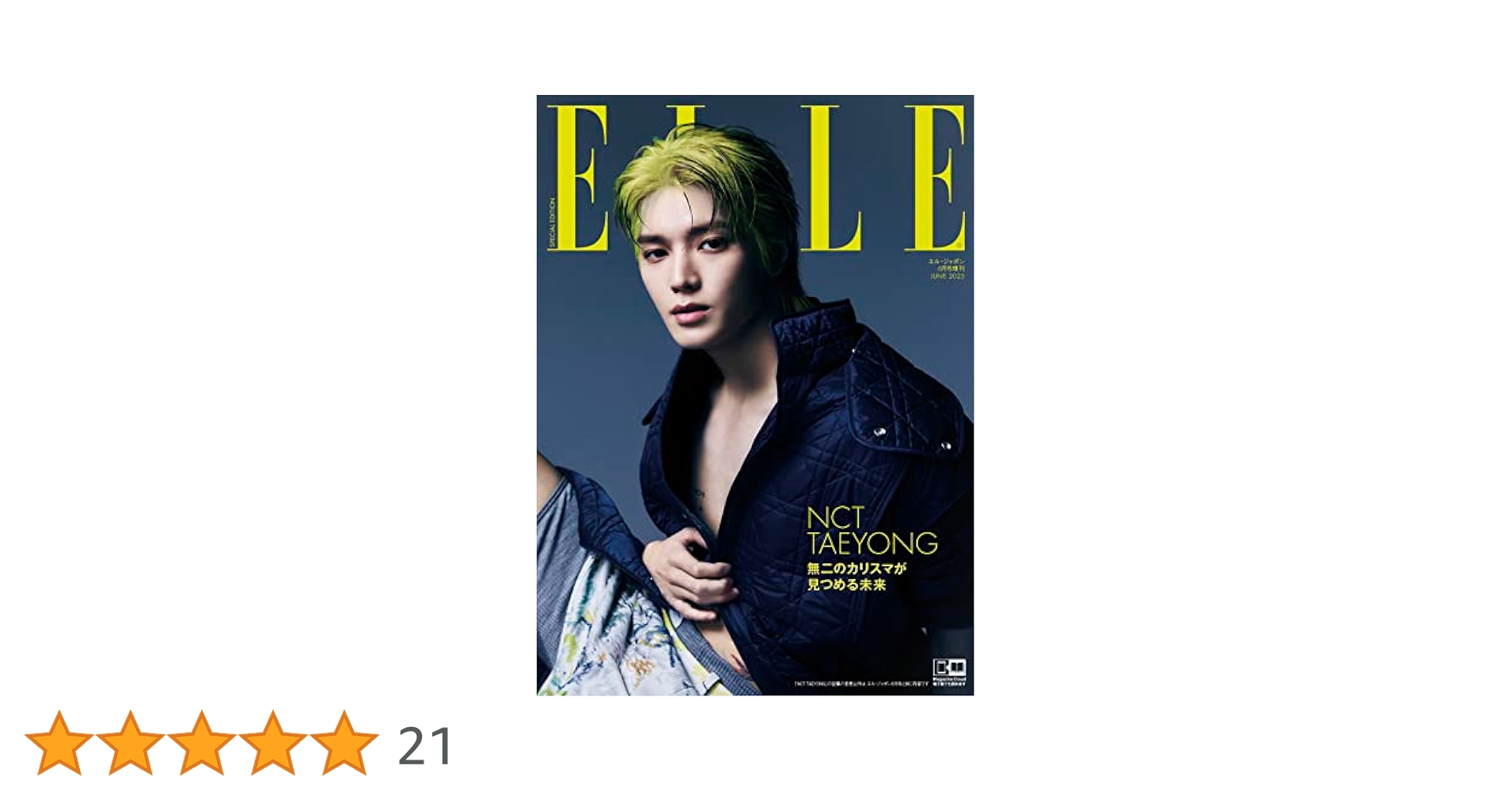 SuperM NCT テヨン ELLE korea SuperM NCT テヨン ELLE korea ELLE 2023年 9月号(Korea)【表紙