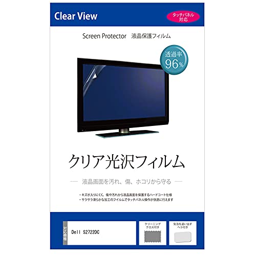 ���f�B�A�J�o�[�}�[�P�b�g Dell S2722DC 27�C���` �ی� �t�B���� �J�o�[ �V�[�g �N���A ���� �t���ی�t�B���� �݊��i