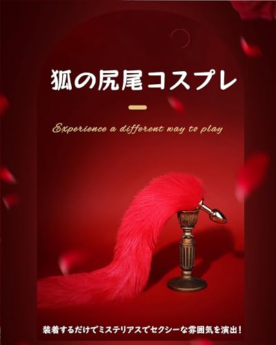 Yemaxアナルプラグ しっぽ ふわふわ狐のsmプレイあなる開発 女性用 あなるぷらぐ 男アナルグッズ 初心者アナル拡張 butt plug女性用肛塞 水滴型プラスチックアナルビーズ 尻尾 アダルトグッズ-ブラック - 画像5