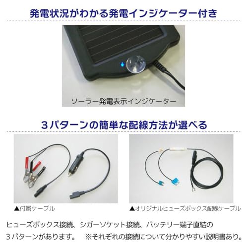 Sunforce ソーラーパネル SE-160 12V用 1.8W ソーラバッテリー補充用 ソーラーチャージャー ｜キャンピングカー 車 カーバッテリー あがり防止 バイク ソーラーパワー 太陽光 節電 防災 避難 緊急 災害 充電 簡単 逆流防止機能