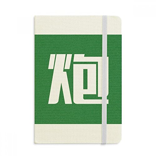 Cahier A5 caractères chinois à offrir pour un journal intime
