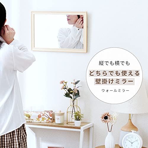 ドウシシャ ウォールミラー 縦でも横でも使える壁掛けミラー 45cm×30cm 飛散防止加工 軽量 姿見鏡 北欧 おしゃれ かわいい 木製フレーム 取付金具 玄関 洗面所 化粧 アンティーク 立て掛けるだけでもOK ブラウン IMW4530BR [3]