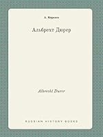 Albrecht Durer 5519395071 Book Cover