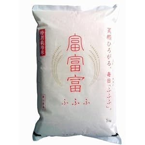 令和7年産 【白米】「富富富 (ふふふ)」富山県産／ドリームファームのこだわり米 特別栽培米 (5kg)" 