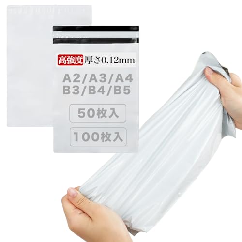 A2・50枚【450×620(+50)mm】宅配ビニール袋 防水 耐久 透けない 強力粘着テープ付き 梱包袋 発送用 DM便 ゆうパケット クリックポスト ネコポス クロネコDM便 メルカリ アパレル 郵送用 フタ付き宅配ポリ袋 軽量 頑丈 定形外サイズ対応の画像