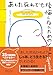 あした死んでも後悔しないためのノート Special