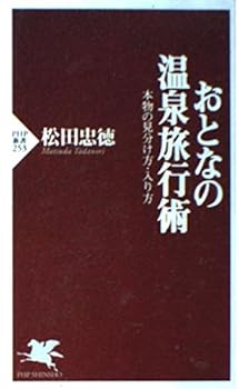 Paperback Shinsho ?????????????????·??? (PHP??) Book