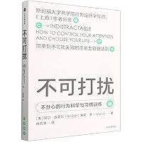 n预售 专注力管理+上瘾（套装2册）尼尔埃亚尔等著 社图书正版