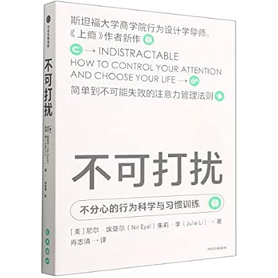 n预售 专注力管理+上瘾（套装2册）尼尔埃亚尔等著 社图书正版
