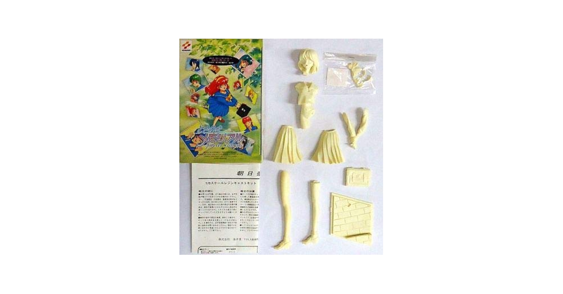 Amazon.co.jp: ときめきメモリアル フィギュアコレクション 1/8
