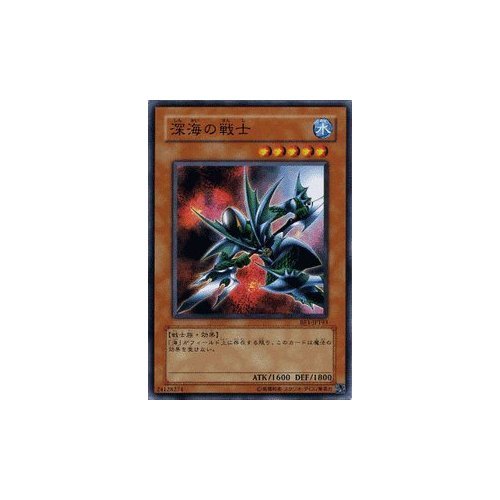 Amazon.co.jp: 遊戯王カード 【 深海の戦士 】 BE1-JP193-N