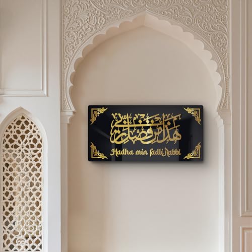 Image of Premium Hadha Min Fadli Rabbi Islamic Wall Art Black & Gold Acrylic Calligraphy | Modern Muslim Home Decor | 2-Layer Laser Cut Allah Name for Living Room, Office & Gifting | 24x12 Inch