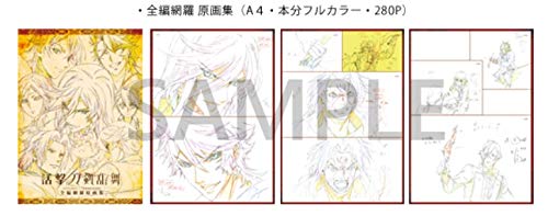 Amazon.co.jp: 活撃 刀剣乱舞 全編網羅 原画集 ufotable : おもちゃ