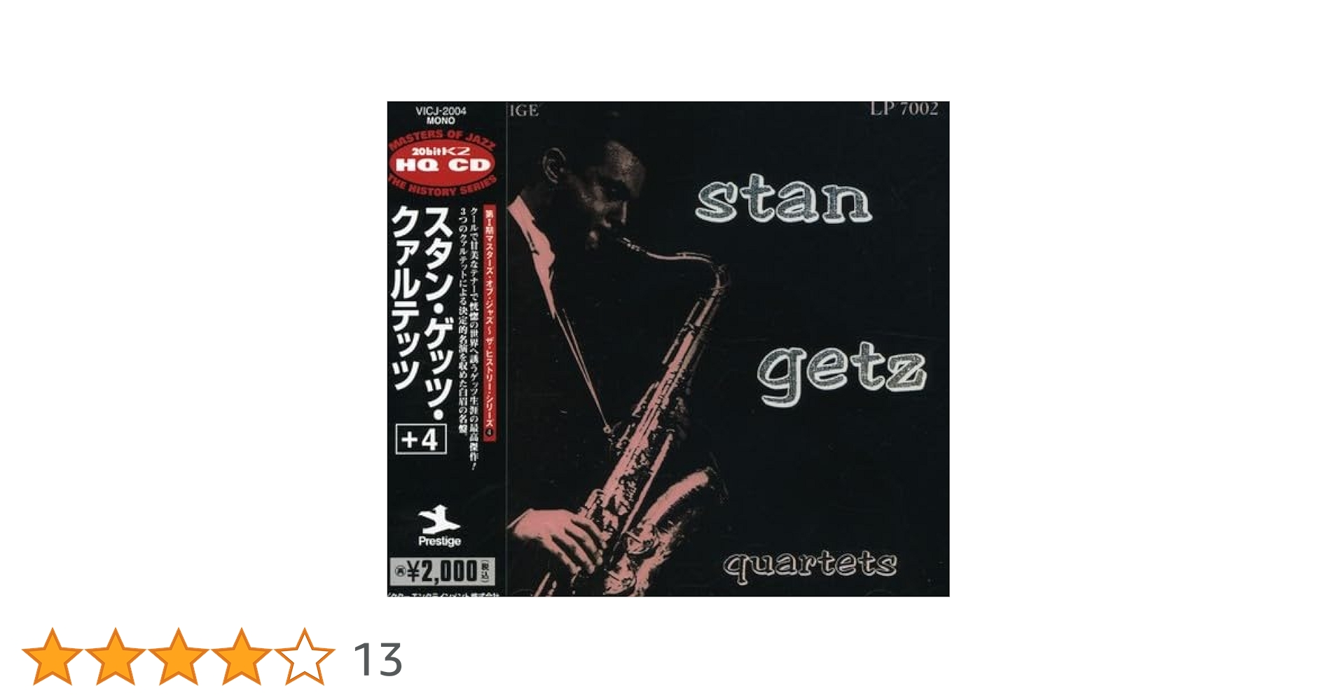 ジャズ アルバム まとめセット　jazz レコード　LP スタン・ゲッツロリンズ ジャズ アルバム まとめセット jazz レコード LP スタン・ゲッツ