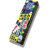 カラスやイノシシ等 害獣退治に 大迫力の破裂音 爆音 ロケット花火 100本入り