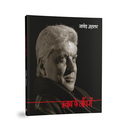 Image of KHWAB KE GAON MEIN