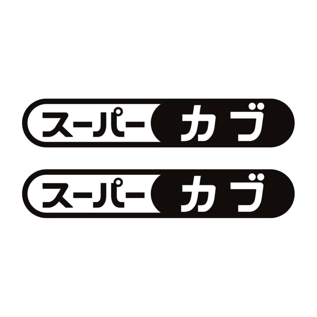 カッティングステッカー Amazon.co.jp: ForzaGroup ストライプ カッティングステッカー
